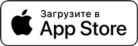 Доступно в AppStore